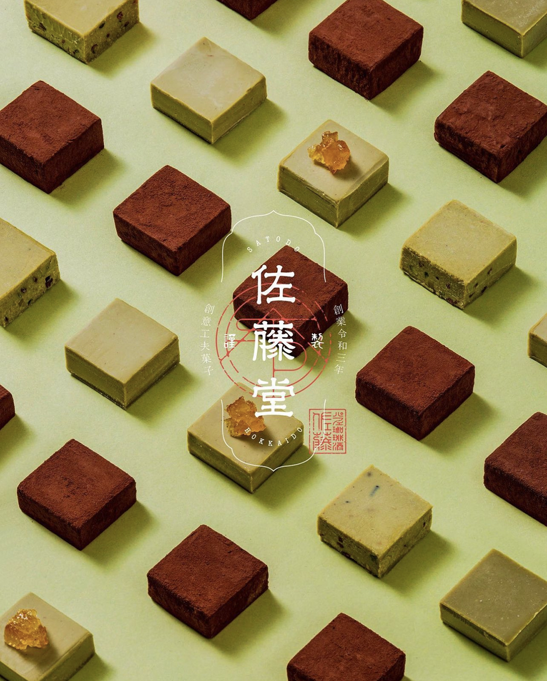 佐藤堂品牌形象设计 北京 上海 成都 武汉 杭州 广州 日本 木材 logo设计 vi设计 空间设计