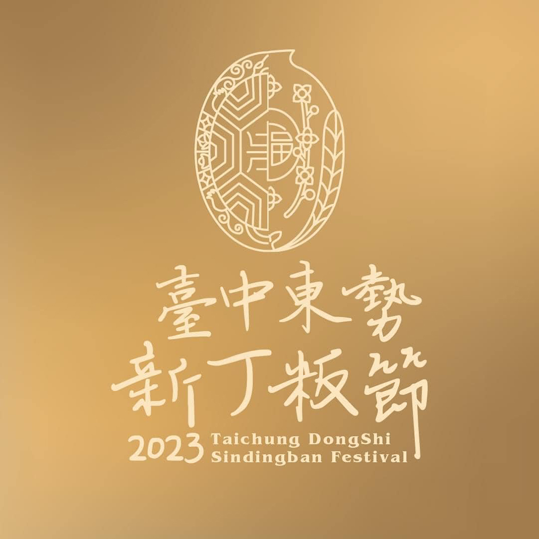 东势客家文化园区 台湾 北京 上海 杭州 武汉 长沙 广州茶馆 标志设计 logo设计 vi设计 空间设计