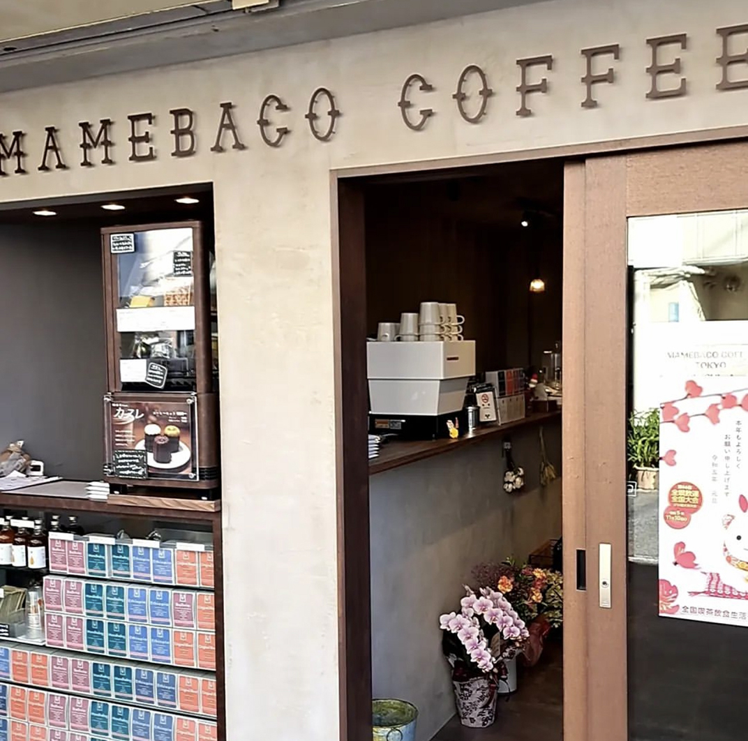 好像烟草店的咖啡店MAMEBACO COFFEE 日本 北京 上海 成都 武汉 杭州 广州 logo设计 vi设计 空间设计