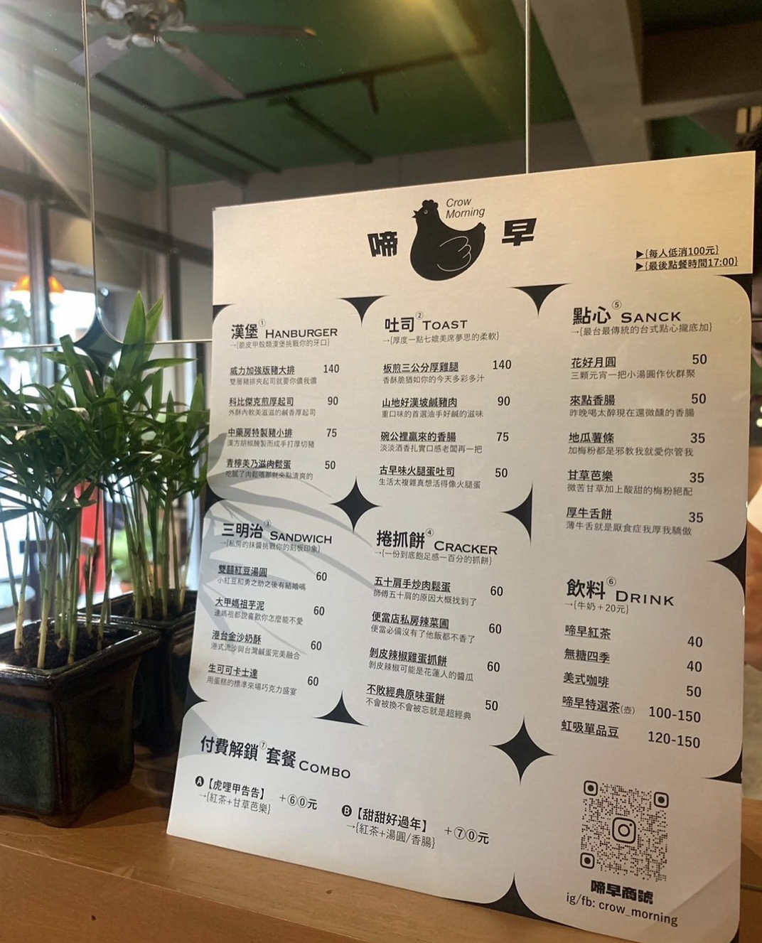 台式复古咖啡店啼早 Crow Morning 台湾 北京 上海 成都 武汉 杭州 广州 logo设计 vi设计 空间设计