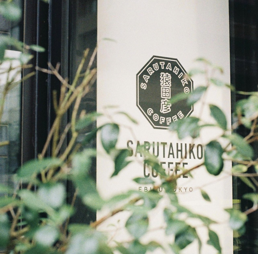 猿田彦咖啡店 日本 东京 台湾 上海 成都 武汉 杭州 广州 澳门 logo设计 vi设计 空间设计