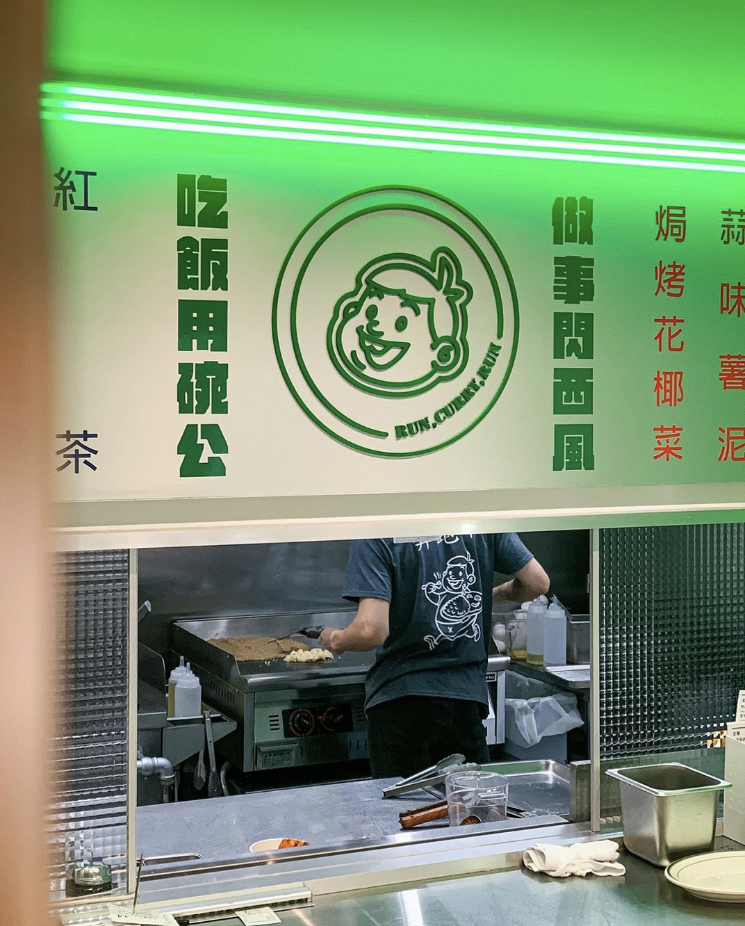 台式餐厅嘎哩奔Run Curry Run 台湾 北京 上海 成都 武汉 杭州 广州 澳门 logo设计 vi设计 空间设计