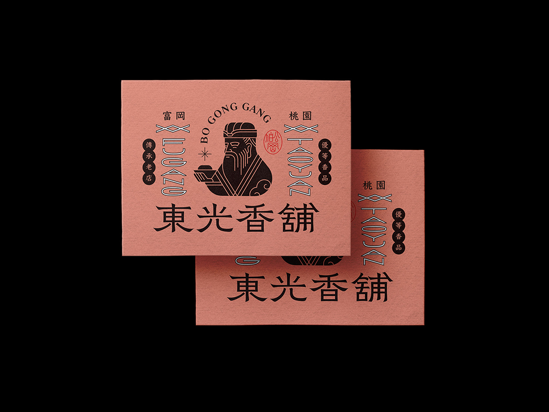 东光香铺品牌logo设计 台湾 北京 上海 成都 武汉 杭州 广州 澳门 logo设计 vi设计 空间设计