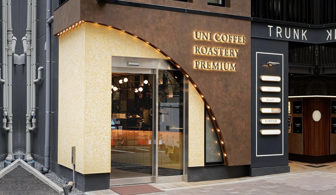 转角处咖啡店UNI COFFEE ROASTERY，日本，东京
