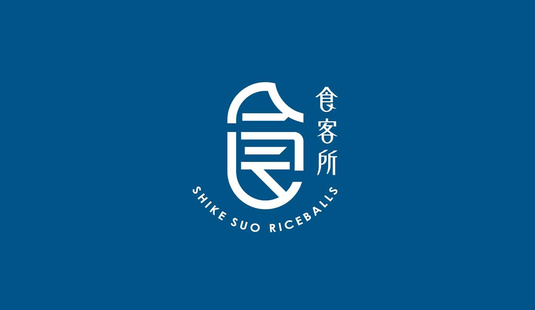食客所 Shike suo餐厅logo设计，台湾