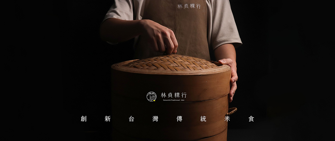 传统米食林贞粿行Logo设计 台湾 北京 上海 成都 武汉 杭州 广州 澳门 logo设计 vi设计 空间设计