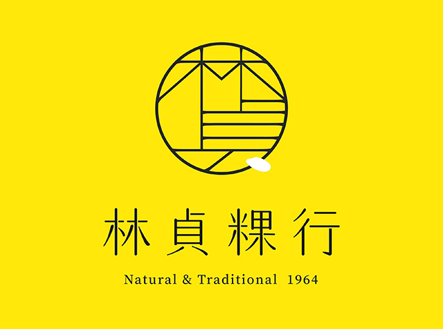 传统米食林贞粿行Logo设计，台湾