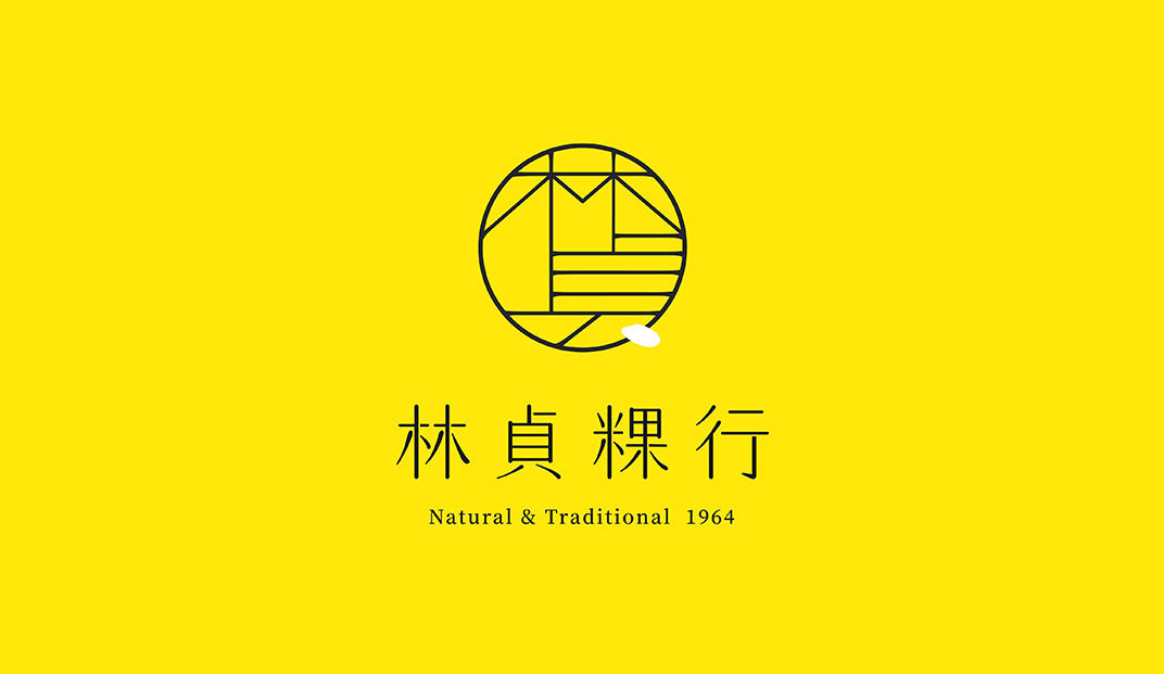 传统米食林贞粿行Logo设计，台湾