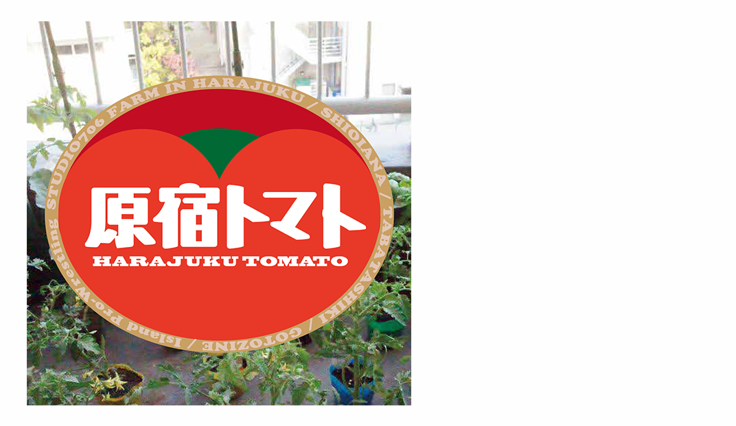 原宿农场Logo设计 日本 香港 北京 上海 成都 武汉 杭州 广州 澳门 logo设计 vi设计 空间设计