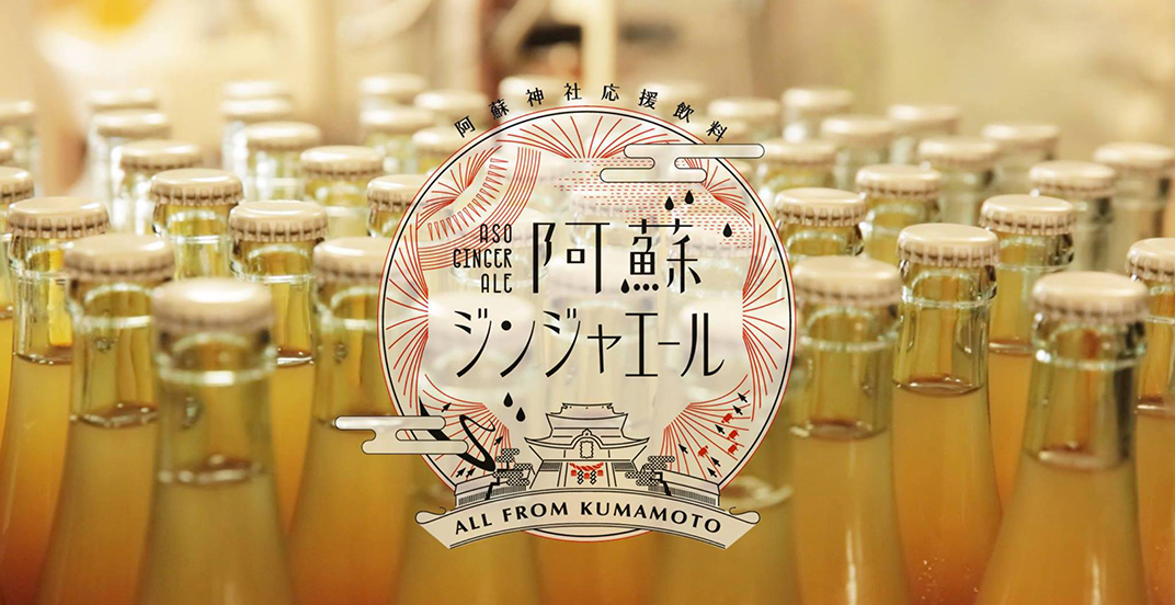 阿素姜汁饮品Logo设计 日本 北京 上海 成都 武汉 杭州 广州 香港 澳门 logo设计 vi设计 空间设计