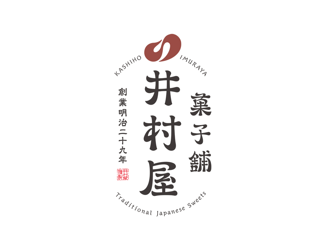 甜品店井村屋果子铺品牌VI设计 日本 北京 上海 珠海 成都 武汉 杭州 广州 香港 澳门 logo设计 vi设计 空间设计