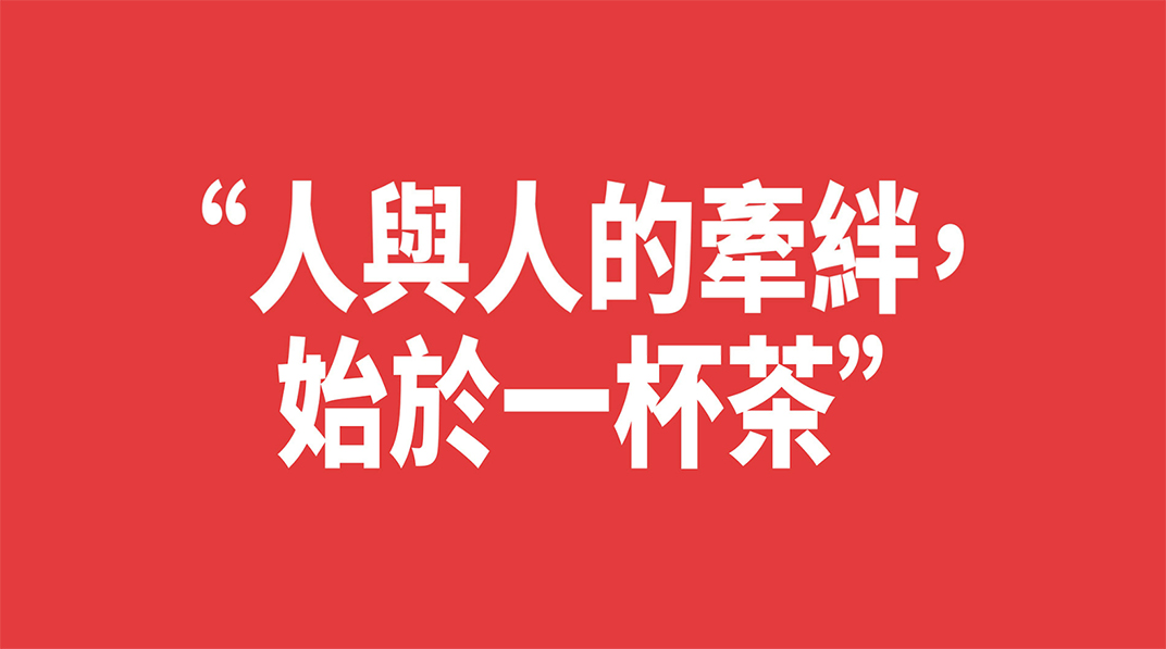 有料摇摇茶YOYO CHA 台湾  北京 上海 珠海 成都 武汉 杭州 广州 香港 澳门 logo设计 vi设计 空间设计