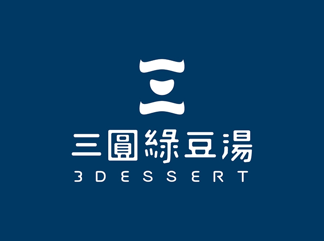 甜品店三圆绿豆汤Logo设计，台湾