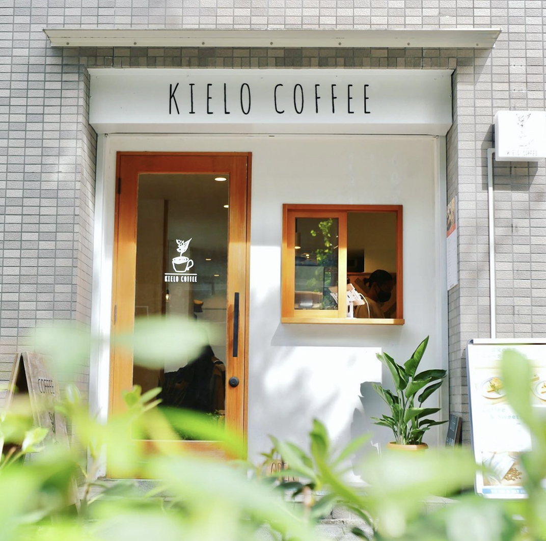 基洛咖啡店KIELO Coffee 日本 东京 北京 上海 珠海 广州 武汉 杭州 佛山 香港 澳门 logo设计 vi设计 空间设计