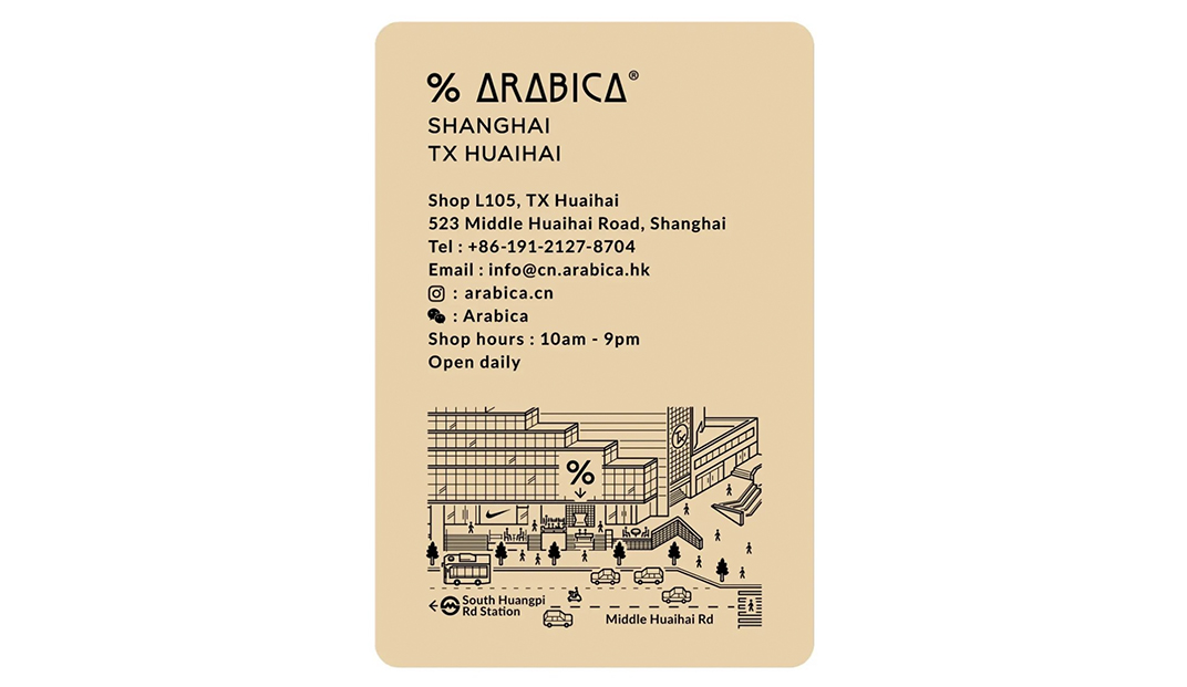 咖啡店% Arabica 江苏 淮海 台湾 北京 上海 珠海 广州 武汉 杭州 佛山 香港 澳门 logo设计 vi设计 空间设计
