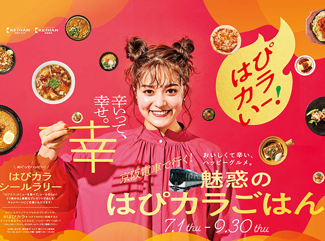 美食活动广告设计，日本 | Designed by bluedesign