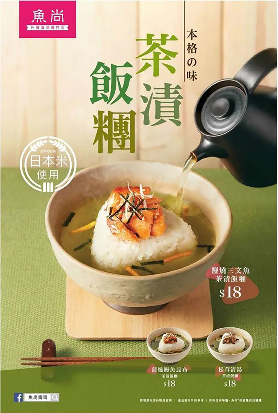 食品海报设计 日本 北京 上海 珠海 广州 武汉 杭州 佛山 香港 澳门 logo设计 vi设计 空间设计