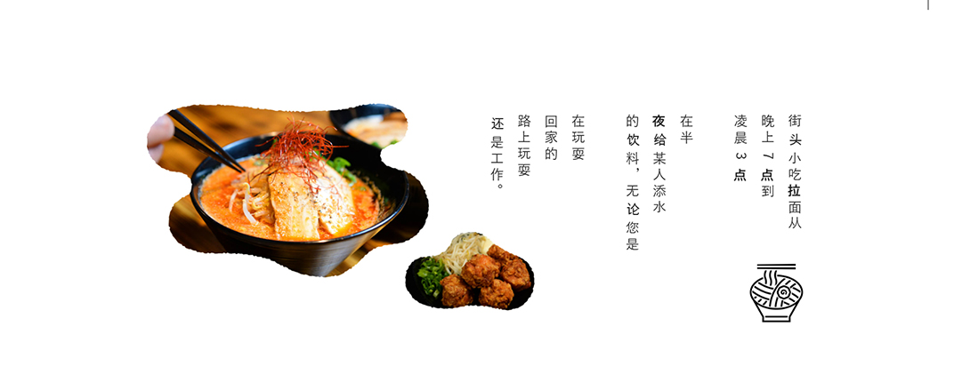 拉面餐厅logo设计shishimaru 日本 北京 上海 珠海 广州 武汉 杭州 佛山 香港 澳门 logo设计 vi设计 空间设计