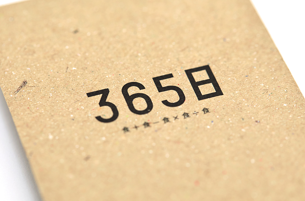 手绘插画风格面包店365 日本 北京 上海 珠海 广州 武汉 杭州 佛山 香港 澳门 logo设计 vi设计 空间设计