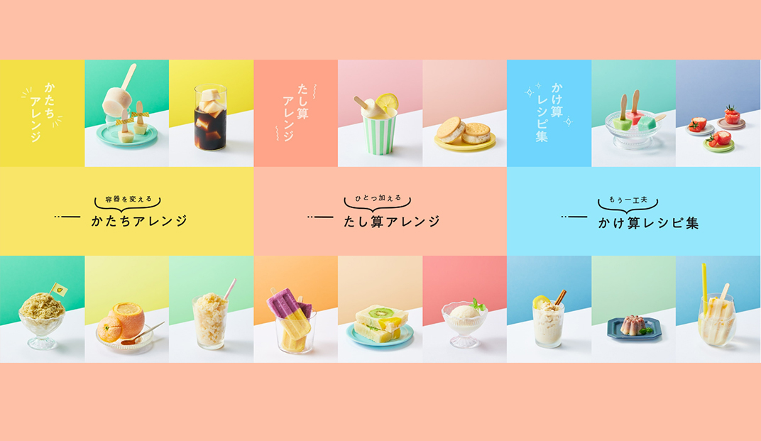 甜品菜单设计，日本