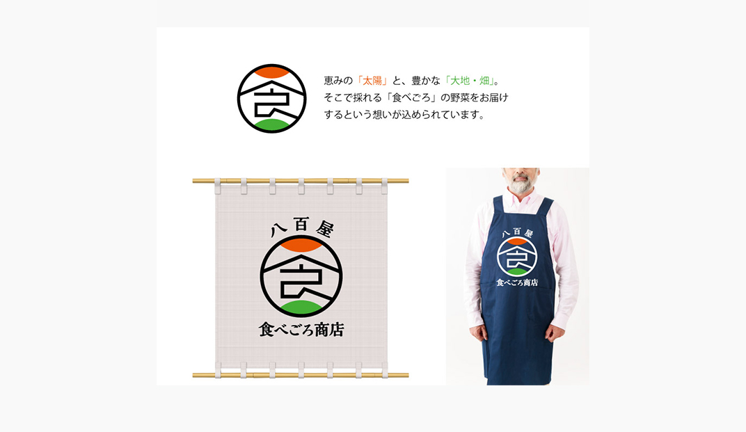 蔬菜水果商店logo设计 日本 深圳 北京 上海 珠海 广州 武汉 杭州 佛山 澳门 logo设计 vi设计 空间设计