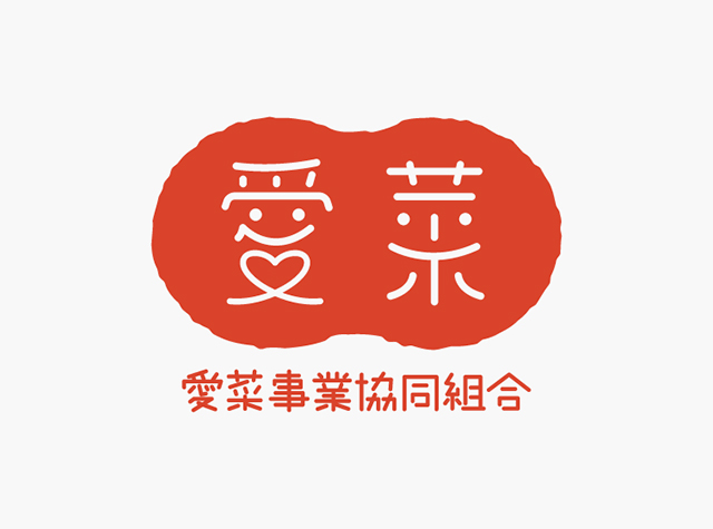 农业商业协会logo设计爱菜事业协同组合，日本 | Designer by donut-design