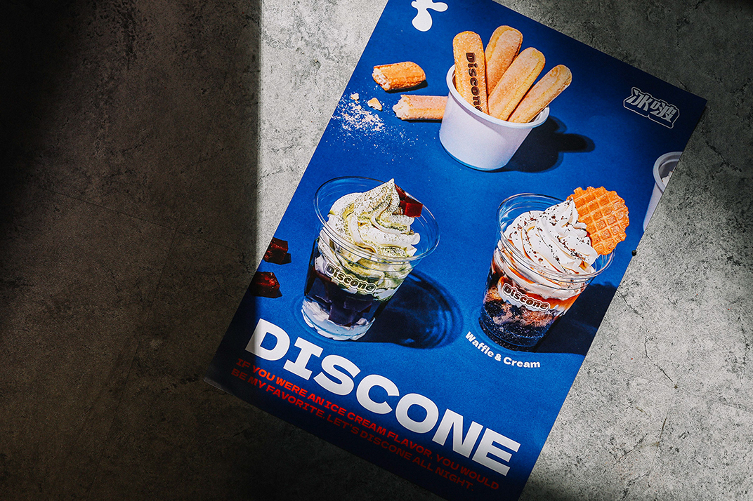 冰淇淋品牌冰啵DISCONE品牌形象设计 台湾 深圳 北京 上海 珠海 广州 武汉 杭州 佛山 澳门 logo设计 vi设计 空间设计