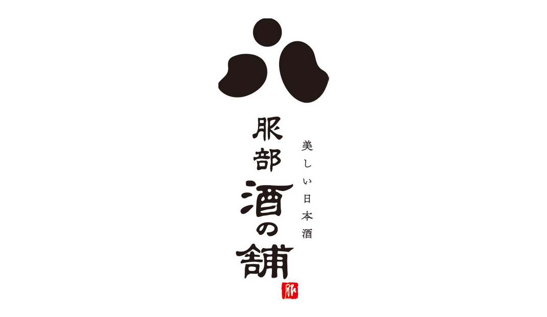 服部酒铺logo设计 日本 深圳 北京 上海 广州 武汉 餐饮商业空间 logo设计 vi设计 空间设计