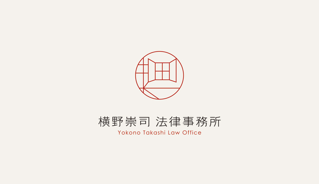 横野崇司法律师事务所logo设计，日本