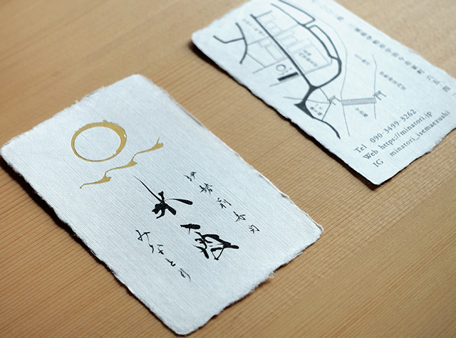 酒店里的寿司店设计logo设计，日本 | Designer by SANO Fumihiko
