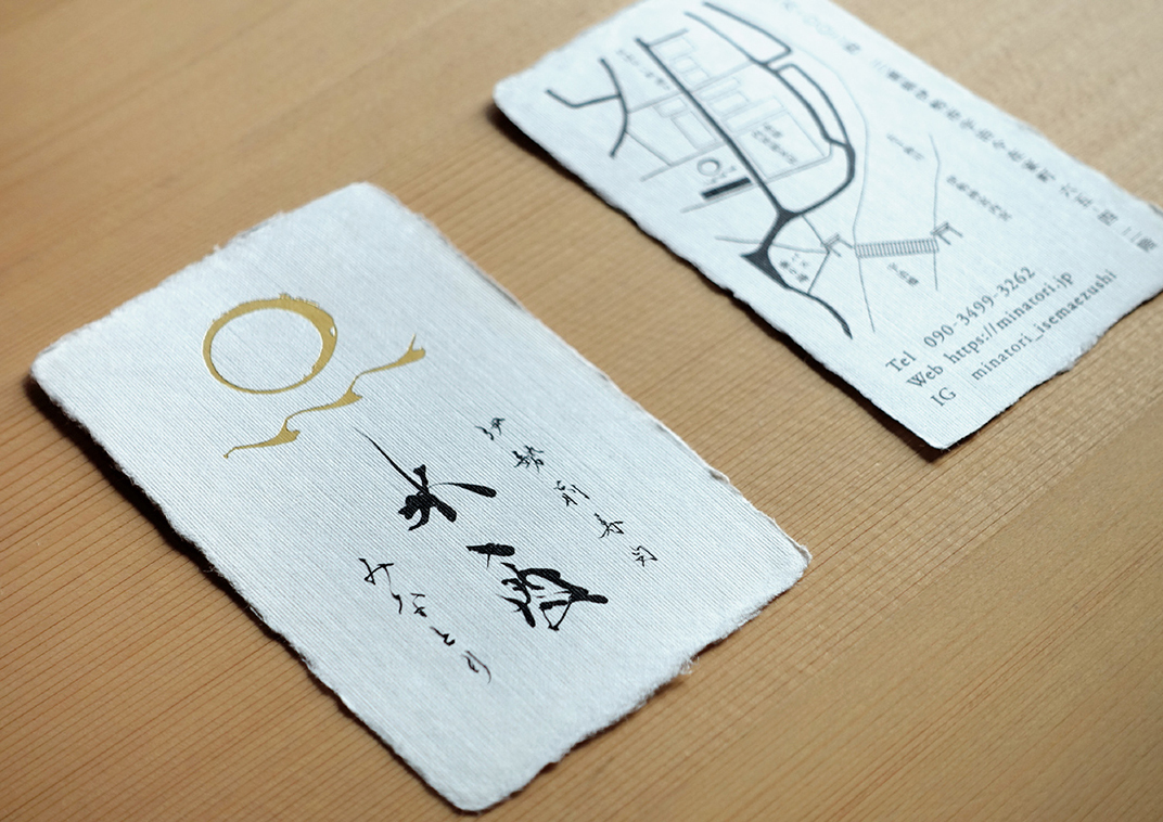 酒店里的寿司店设计logo设计 日本 深圳 北京 上海 广州 武汉 餐饮商业空间 logo设计 vi设计 空间设计
