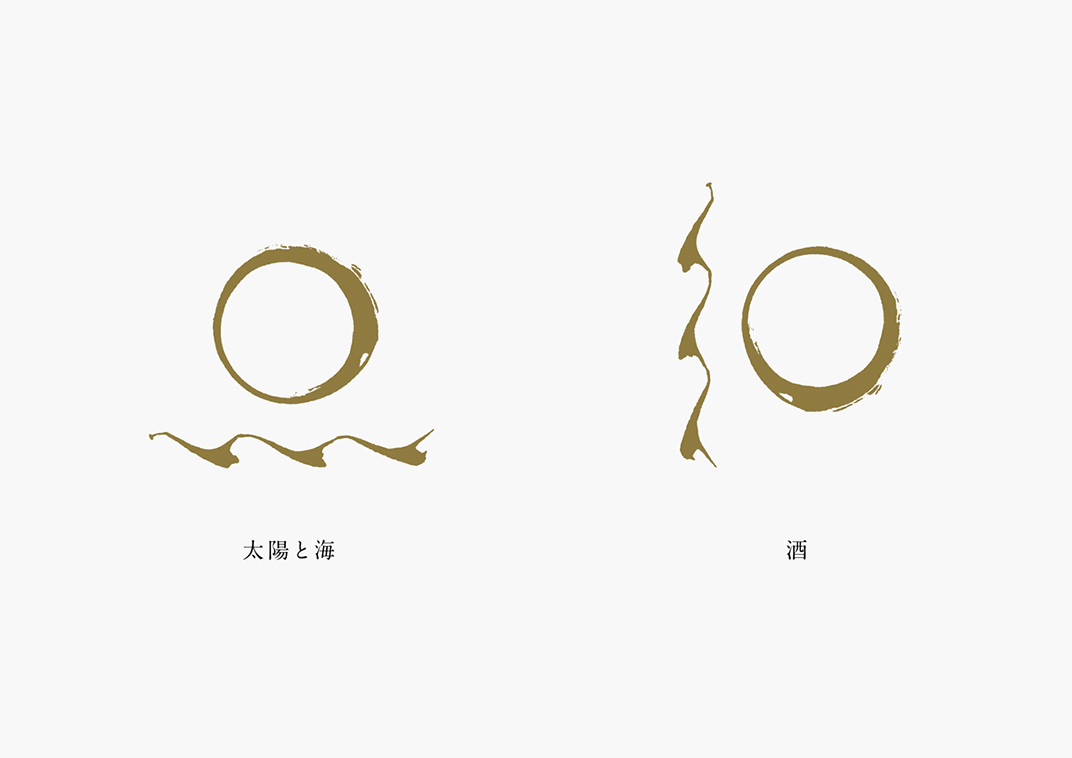 酒店里的寿司店设计logo设计 日本 深圳 北京 上海 广州 武汉 餐饮商业空间 logo设计 vi设计 空间设计