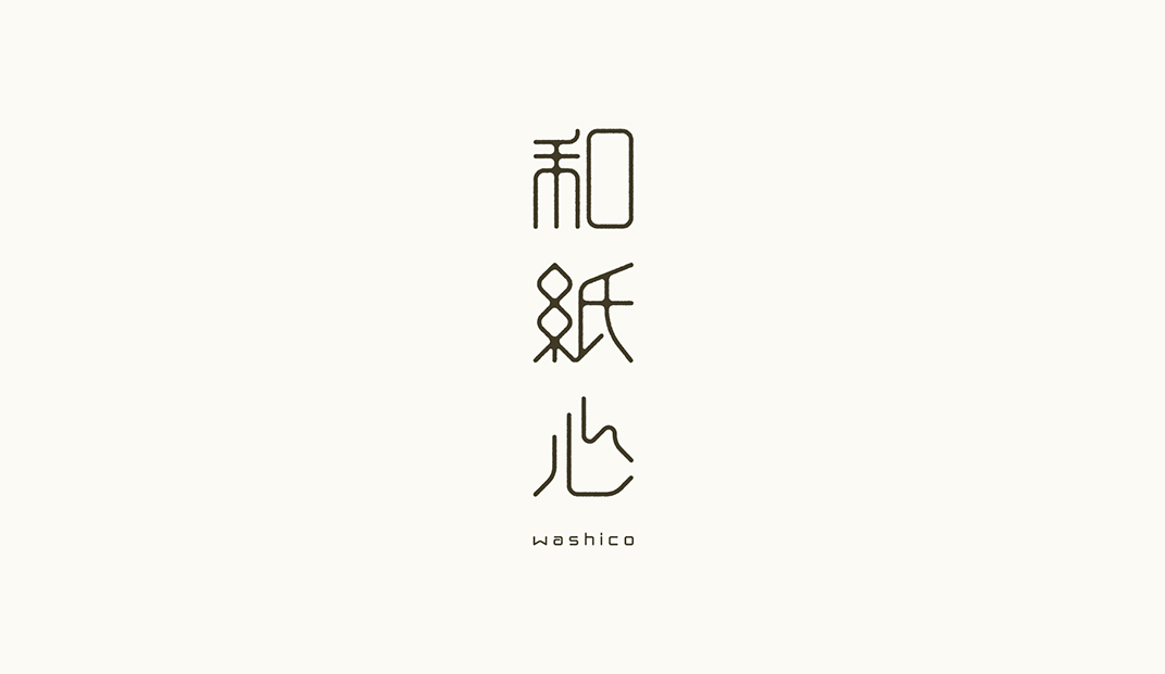 和纸心字体logo设计 日本 深圳 北京 上海 广州 武汉 餐饮商业空间 logo设计 vi设计 空间设计