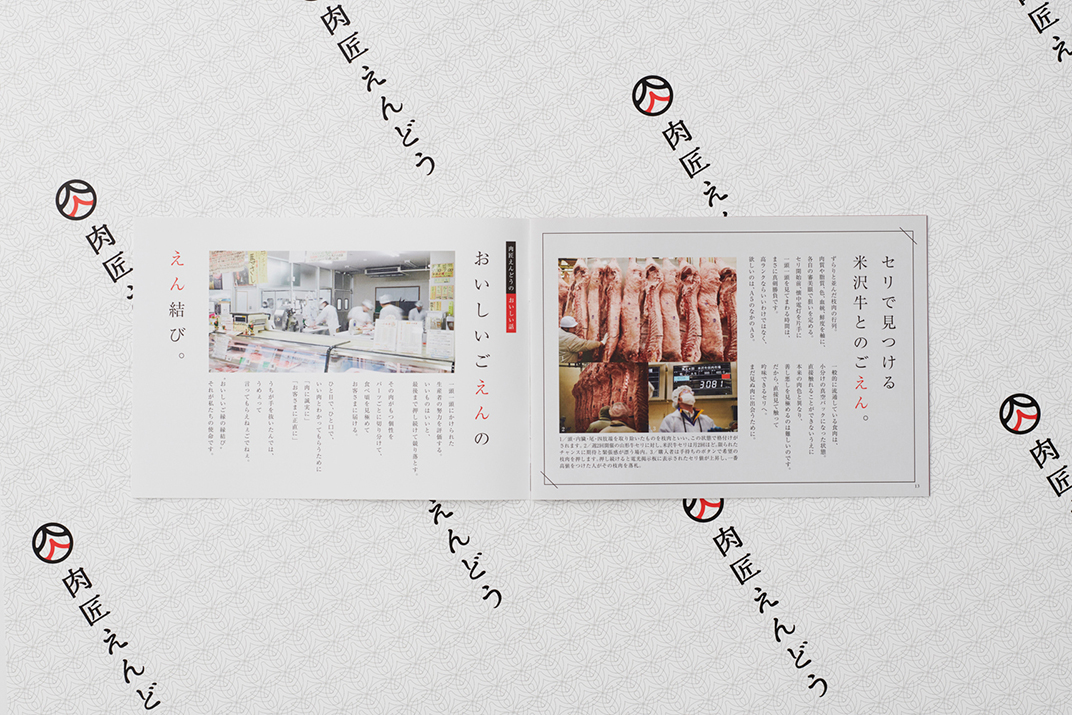 肉类工匠品牌logo设计 日本 深圳 上海 北京 广州 武汉 咖啡店 餐饮商业 logo设计 vi设计 空间设计