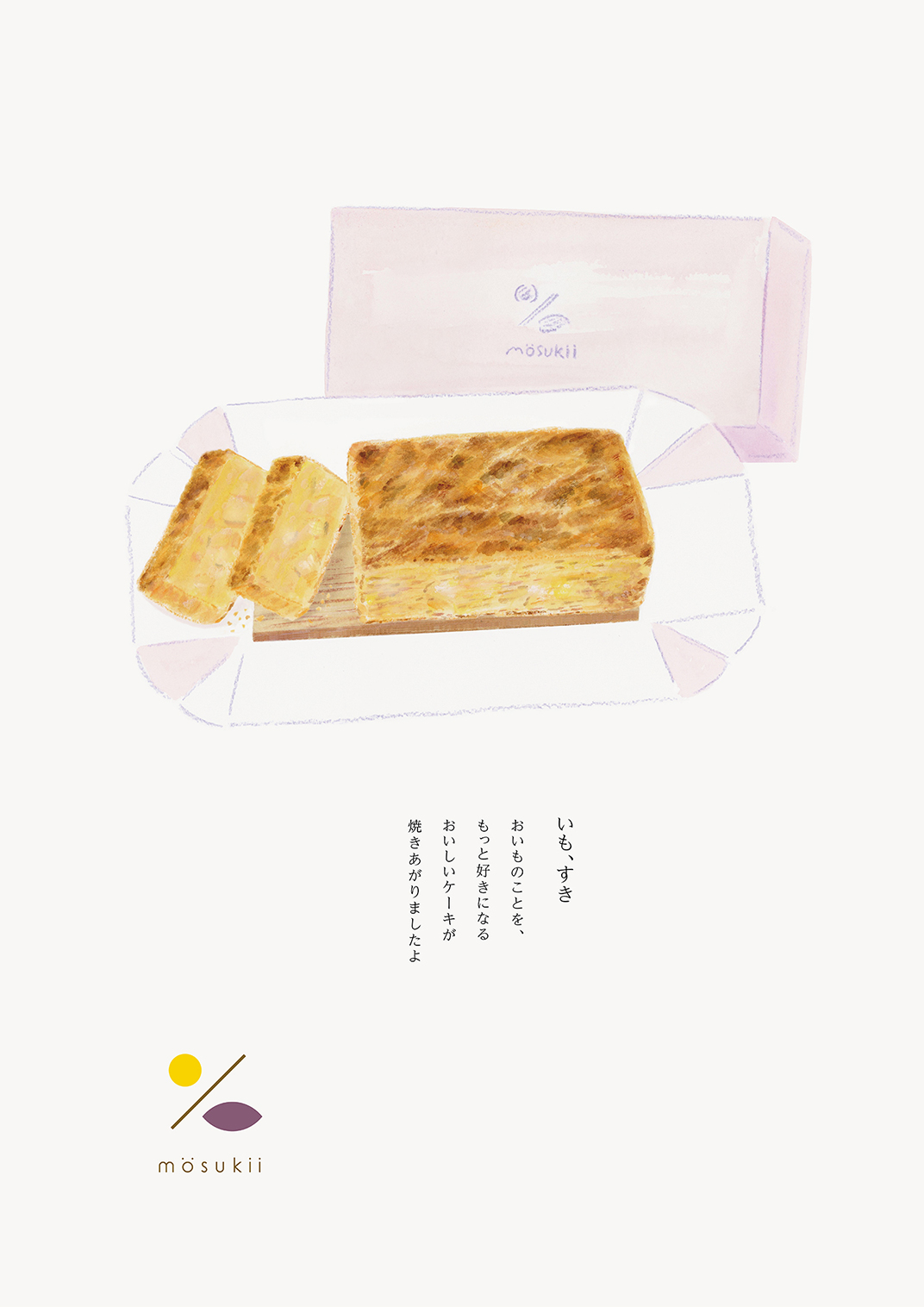 面包店mosukii标志设计 日本 深圳 上海 北京 广州 武汉 咖啡店 餐饮商业 logo设计 vi设计 空间设计