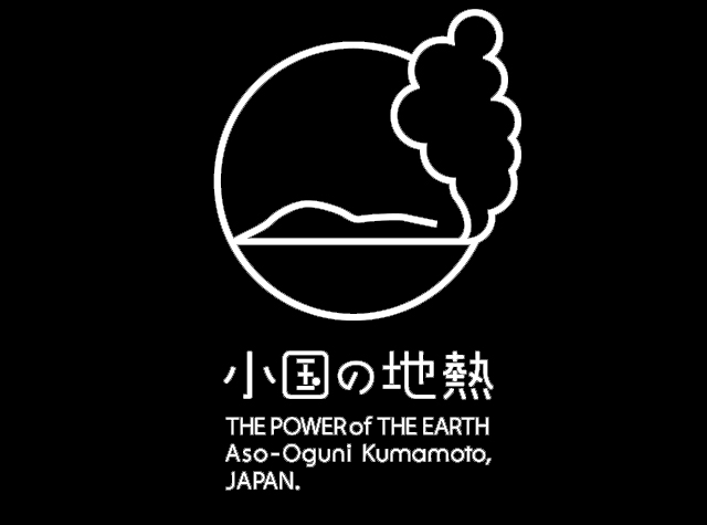 小国地热logo设计，日本 | Designer by yoshimoto-design