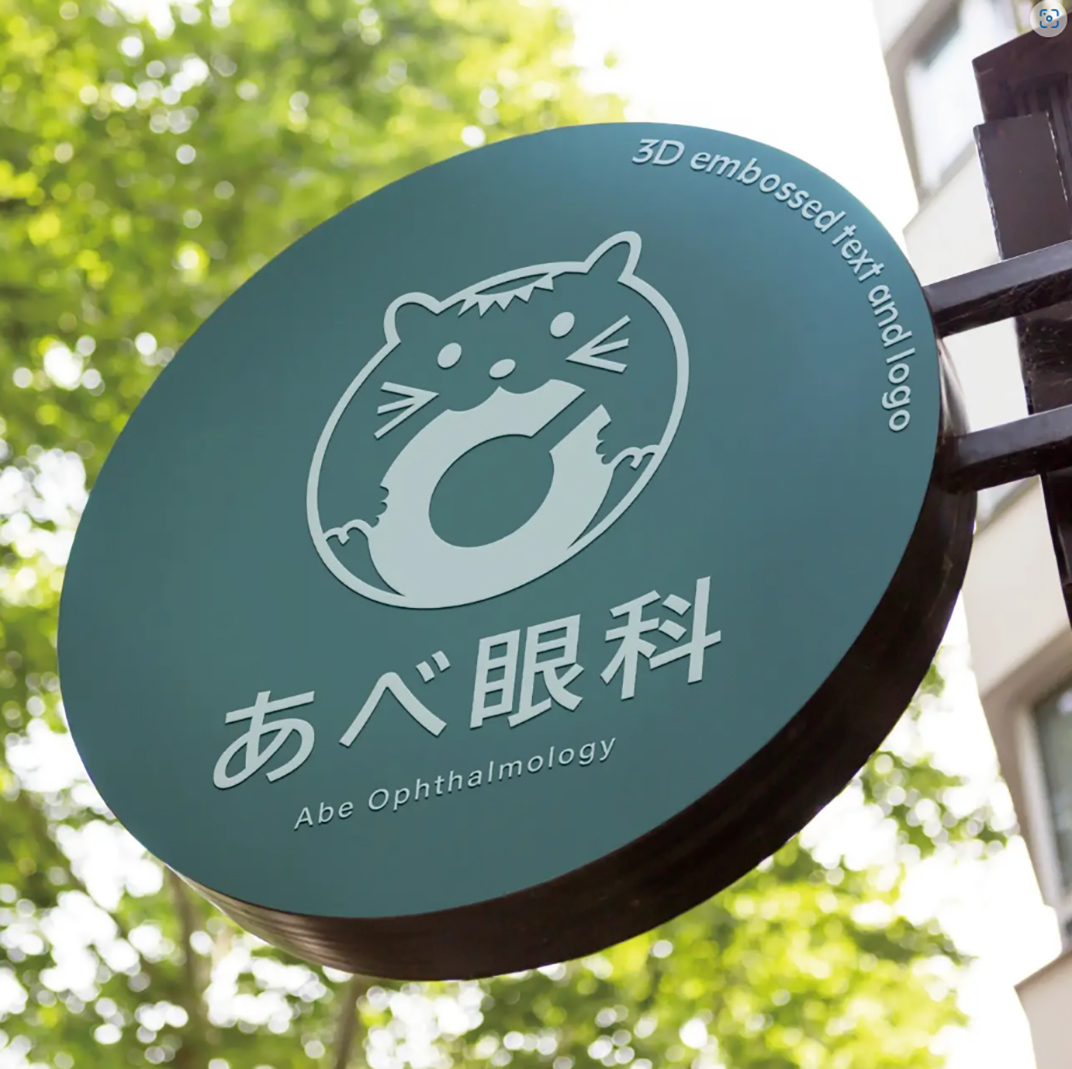 动物插图眼科logo设计 深圳 上海 北京 广州 武汉 咖啡店 餐饮商业 logo设计 vi设计 空间设计