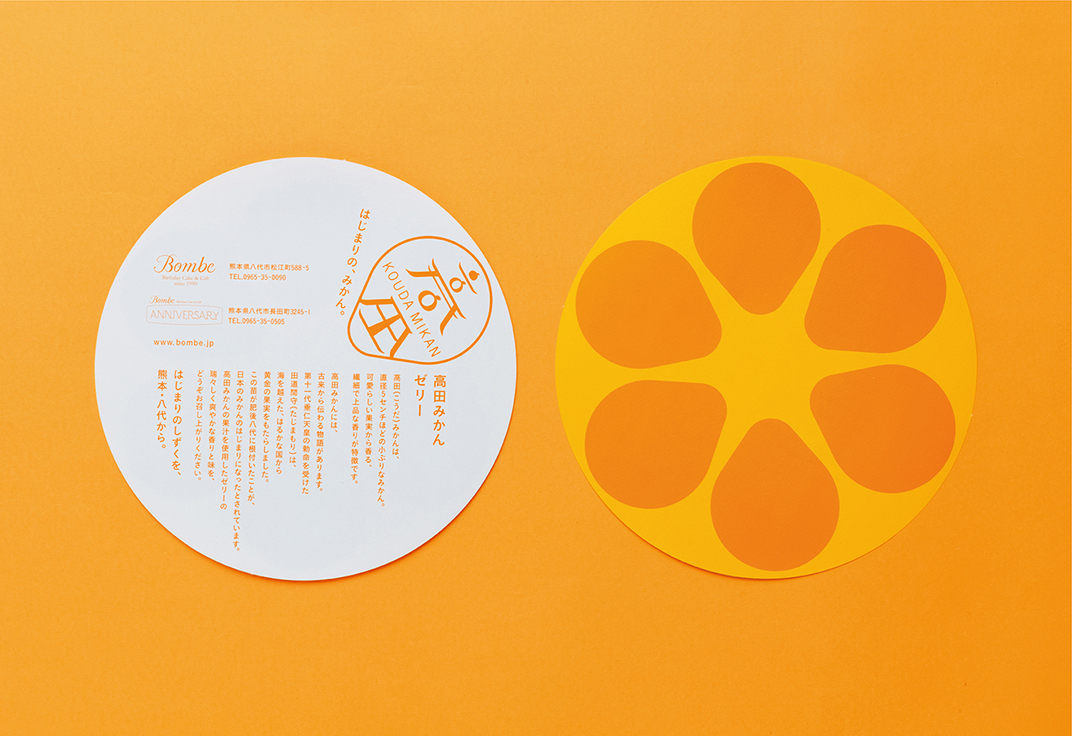 高田柑橘果冻logo设计 日本 深圳 上海 北京 广州 武汉 咖啡店 餐饮商业 logo设计 vi设计 空间设计