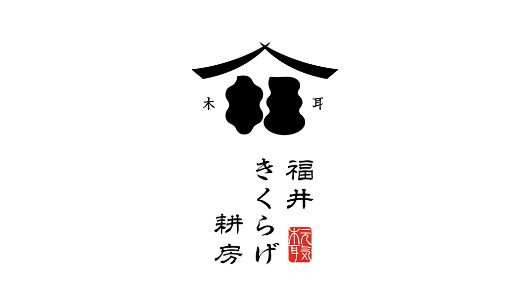 福井菊上工房品牌logo设计 日本 深圳 上海 北京 广州 武汉 咖啡店 餐饮商业 logo设计 vi设计 空间设计