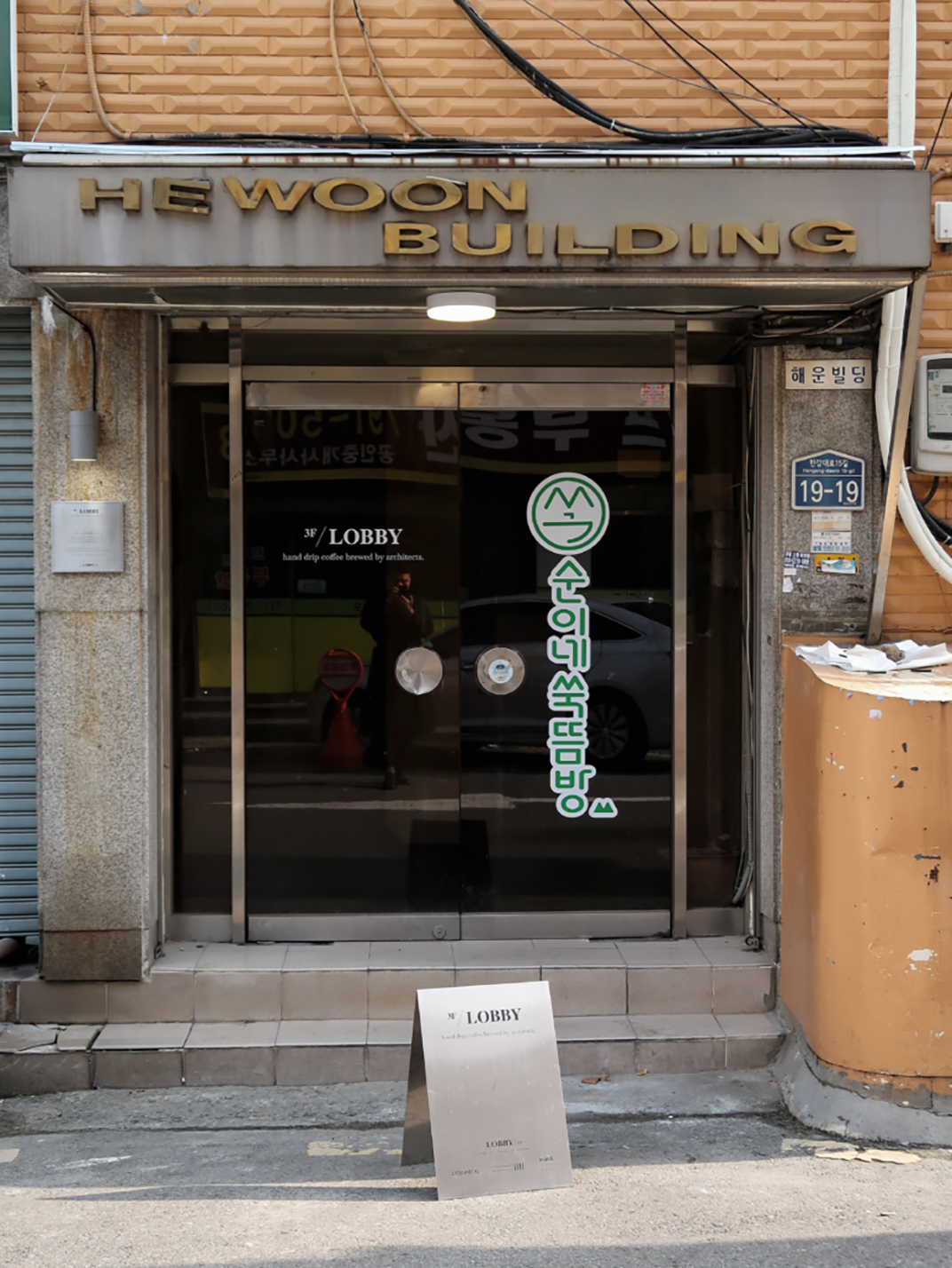 建筑公司里的商业空间咖啡店 韩国 深圳 上海 北京 广州 武汉 咖啡店 餐饮商业 logo设计 vi设计 空间设计