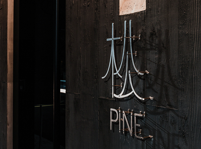 酒吧Bar Pine品牌logo设计，台湾 | Designer by Ting-An Ho