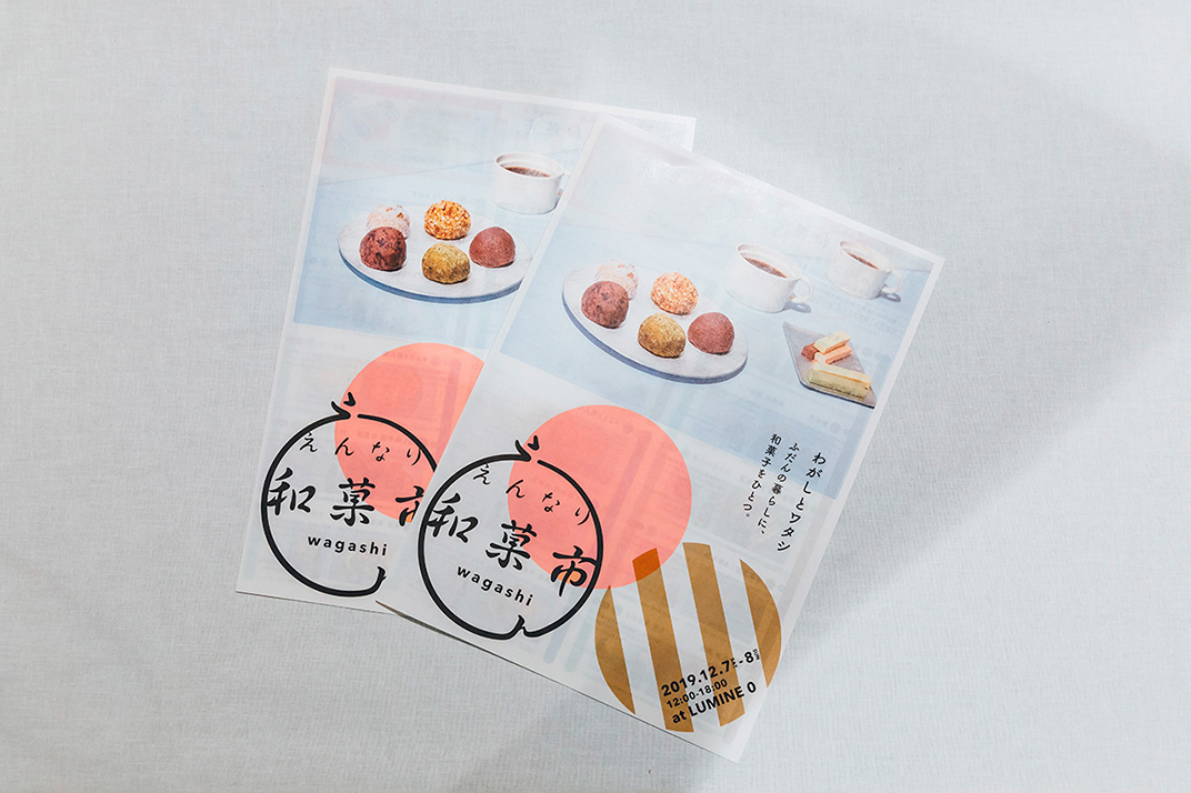 日本糕点市场品牌形象vi设计 深圳 上海 北京 广州 武汉 咖啡店 餐饮商业 logo设计 vi设计 空间设计