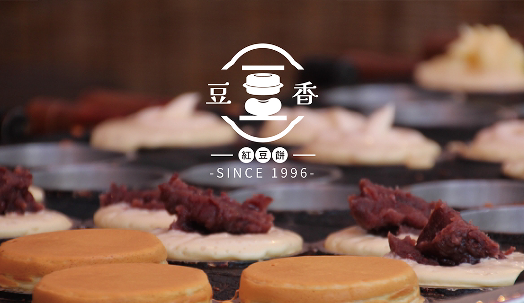 豆香红豆饼品牌logo设计，台湾 | Branding design by Phia Zhan