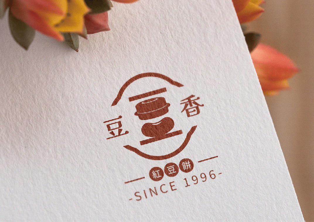 豆香红豆饼品牌logo设计 台湾  珠海 东莞 上海 北京 广州 武汉 咖啡店 餐饮商业 logo设计 vi设计 空间设计