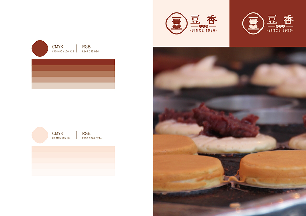 豆香红豆饼品牌logo设计 台湾  珠海 东莞 上海 北京 广州 武汉 咖啡店 餐饮商业 logo设计 vi设计 空间设计