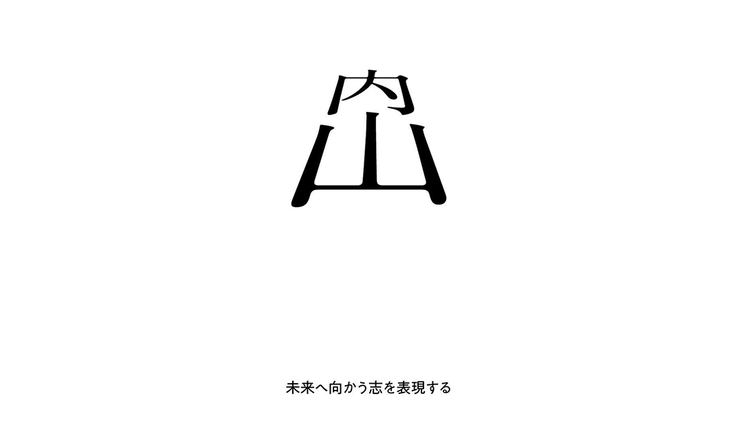 内山米农业logo设计 日本 深圳 珠海 东莞 广州 上海 咖啡店 门头设计 vi设计 空间设计