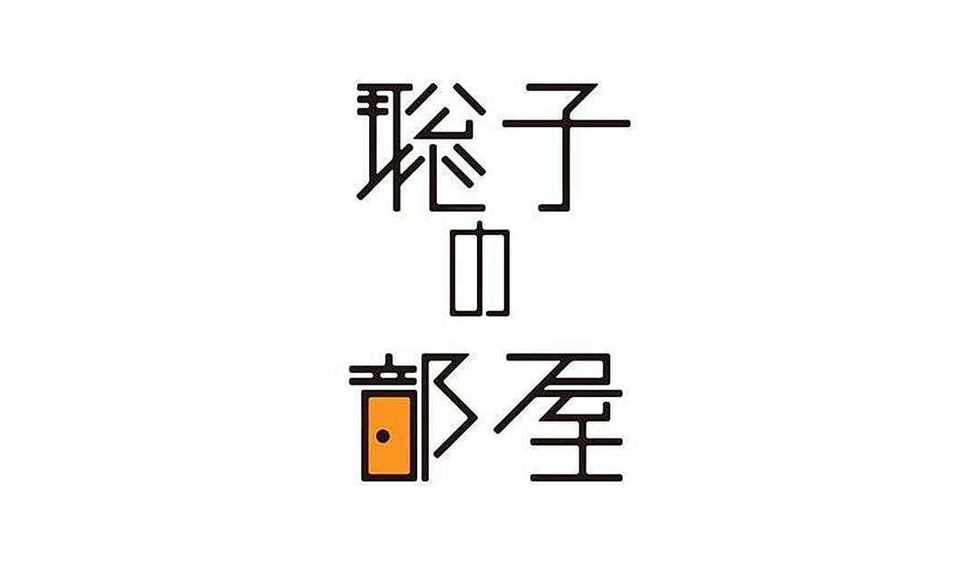 字优秀体设计精选01 深圳 珠海 东莞 广州 上海 咖啡店 门头设计 vi设计 空间设计