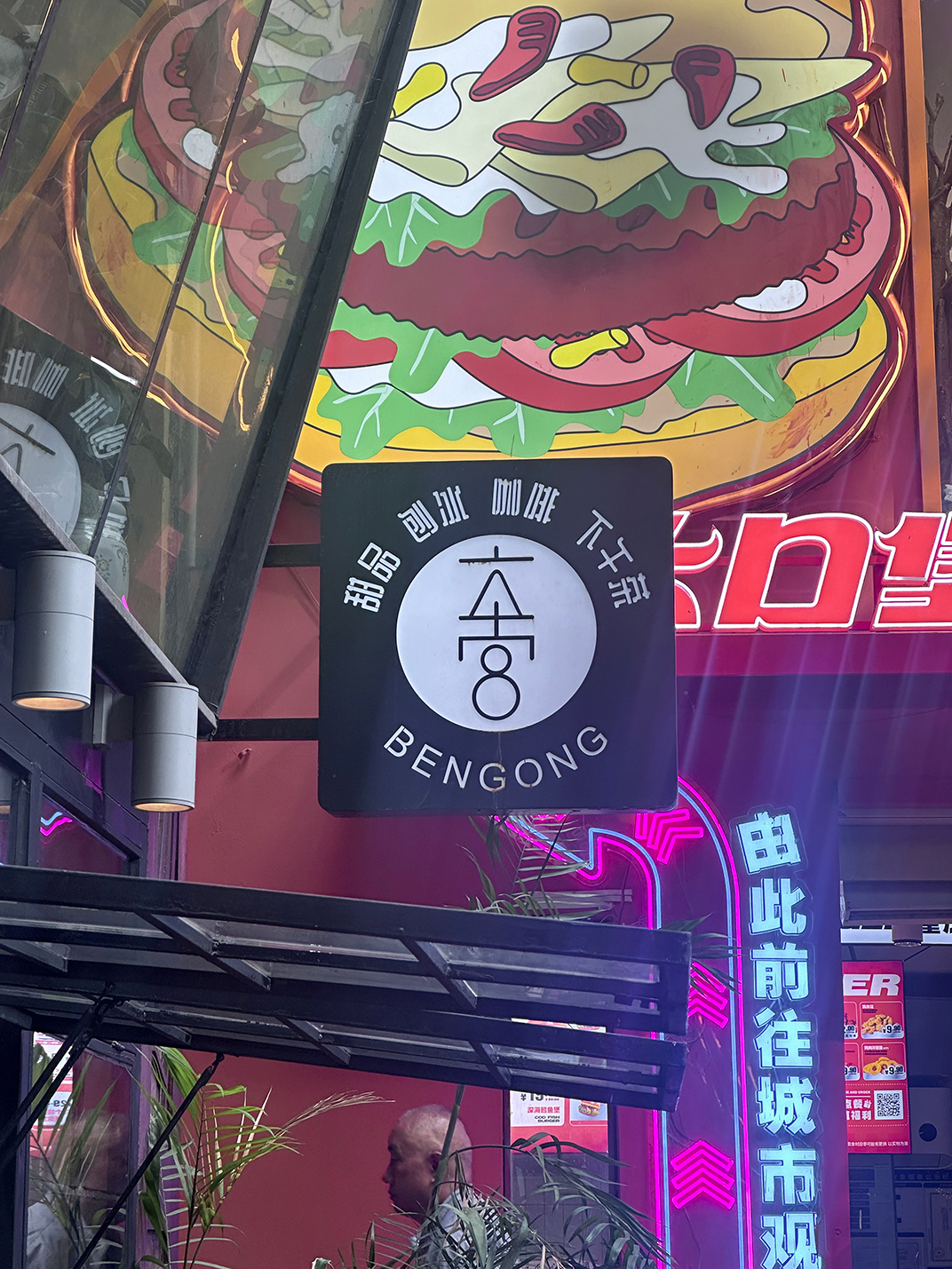 重庆 重庆旅游 门头设计 店招设计 招牌设计 合集 深圳 珠海 东莞 广州 武汉 咖啡店 vi设计 空间设计