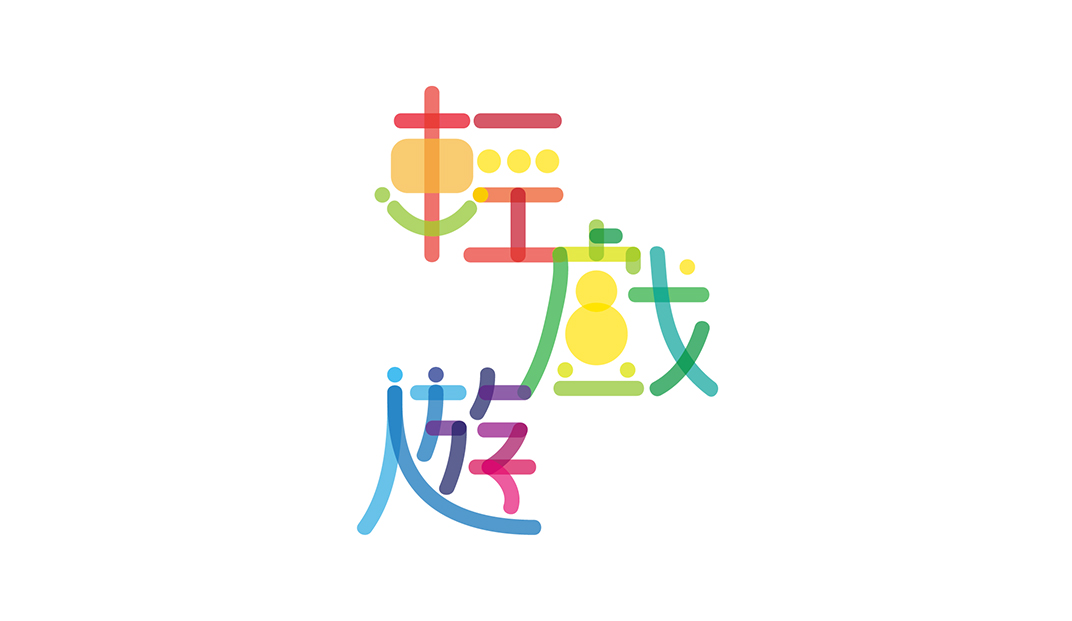 一组logo字体设计精选 珠海 东莞 广州 上海 咖啡店 门头设计 LOGO设计 vi设计 空间设计