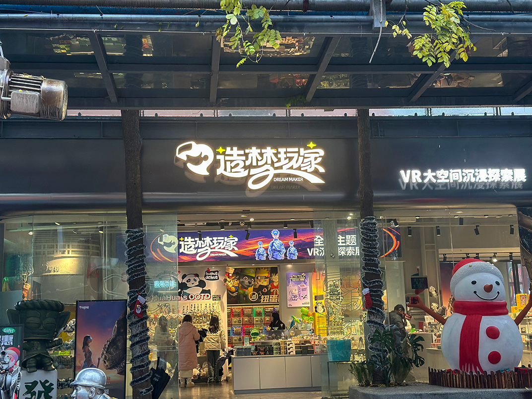 成都很卷的空间门头设计 招牌设计 咖啡店 酒馆 零售空间 空间设计 vi设计 上海 北京 杭州 成都